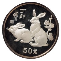 1987年兔年5盎司精制银币一枚