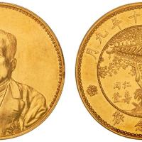 徐世昌像民国十年无币值普通 PCGS SP 55