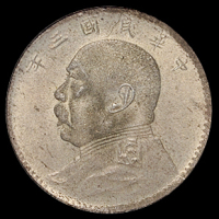 民国三年袁世凯像贰角银币一枚，原味包浆，PCGS MS62