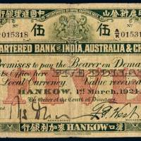1924年印度新金山中国汇理银行汉口麦加利银行伍圆纸币一枚，七成新