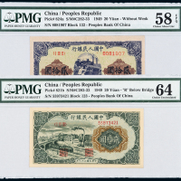 一版币贰拾圆PMG二枚