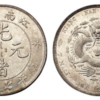 1901年辛丑江南省造光绪元宝库平七钱二分银币一枚