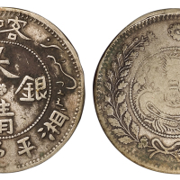 1907年新疆喀什大清银币湘平壹两一枚，极美品