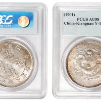 1901年辛丑江南省造光绪元宝库平七钱二分银币一枚