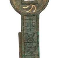 王莽时期“契刀五百”、“一刀平五千”金错刀各一枚