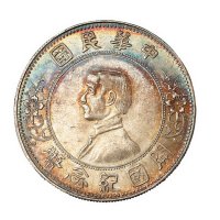 1928年孙中山像中华民国开国纪念壹圆银币一枚
