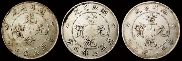 1895年湖北省造光绪元宝库平七钱二分银币一枚，近未使用品；1909年湖北省造宣统元宝库平七钱二分银币二枚，计三枚，极美品