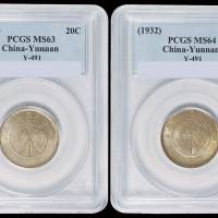 民国二十一年云南省造双旗贰角银币二枚，PCGS MS63、MS64