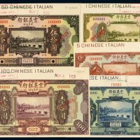 民国十年中意合办震义银行国币壹圆、伍圆、拾圆、伍拾圆、壹百圆样票各一枚，加盖“SPECIMEN”并打孔，带上边纸，全套完整十分难得，全新