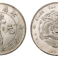 1900年庚子江南省造光绪元宝库平七钱二分银币一枚