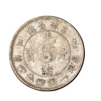 1901年辛丑吉林省造光绪元宝库平一钱四分四厘银币一枚