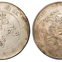 1904年甲辰江南省造光绪元宝库平七钱二分银币一枚，原色原光，完全未使用品