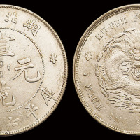 1909年湖北省造宣统元宝库平七钱二分银币一枚，完全未使用品