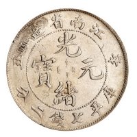 1901年辛丑江南省造光绪元宝库平七钱二分银币一枚