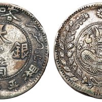 1907年喀什大清银币湘平壹两银币一枚