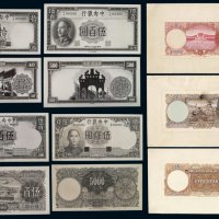 1940-1945年英国德纳罗公司为中央银行设计钞票样稿照片正、背四十九帧；另有采用其设计图稿之德纳罗公司印制纸币四枚；附该厂为中央银行设计之背面钞票图稿三帧