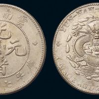 1907年云南省造光绪元宝库平七钱二分银币一枚，银光尚存，近未使用品