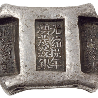清代云南“光绪八年 湧茂纹银”五两牌坊锭一枚，重量：135克，纪年牌坊锭极少见