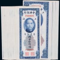 中央银行关金伍佰圆34枚