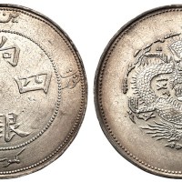 1910年新疆饷银四钱银币一枚（Lin&Ma821号）