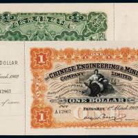 1902年开平矿务有限公司通行银洋票壹圆一枚，全新