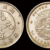 1895年湖北省造光绪元宝库平七分二厘银币一枚，原味，完全未使用品