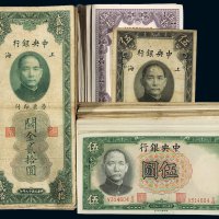 民国十九年中央银行美钞版关金券上海伍圆一枚、伍拾圆六枚、贰拾圆五十五枚，二十五年中央银行法币券华德路版伍圆三十八枚，德纳罗版伍圆一百一十枚，部分连号，总计二百零三枚，七十余枚品相全新，其余八成至九五成