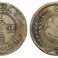 1907年新疆喀什大清银币湘平壹两一枚，复打，局部有修，极美品