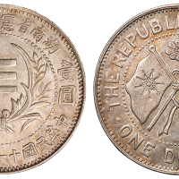 1922年湖南省宪成立纪念壹圆银币一枚，原味包浆，保存极好，近未使用至完全未使用品