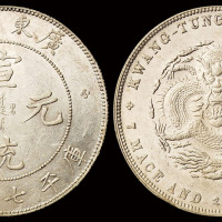 1909年广东省造宣统元宝库平七钱二分银币一枚，完全未使用品