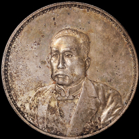 民国十年徐世昌像仁寿同登纪念银币一枚，原味包浆，PCGS MS62
