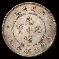 1898年四川省造光绪元宝库平三钱六分银币一枚，原包浆，龙鳞清晰，近未使用品