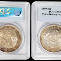 1890年广东省造光绪元宝库平七钱二分银币一枚，PCGS AU58