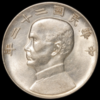民国九年袁世凯像壹圆银币一枚，海南版，PCGS Genuine，完全未使用品；民国二十二年孙中山像背帆船壹圆银币一枚，PCGS Genuine，近未使用品