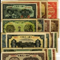 1948-1949年第一版人民币一组二十枚