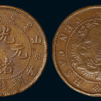 清代山东省造光绪元宝左右“山东”米字星版铜币一枚，秋友晃旧藏，附收藏夹，极美品