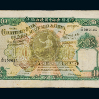 1947年印度新金山中国渣打银行壹佰圆纸币一枚，七五成新