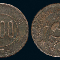 1934年川陕省苏维埃造五百文铜币一枚，红铜质，极美品