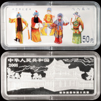 2000年中国京剧艺术彩色银币5盎司龙凤呈祥 完未流通