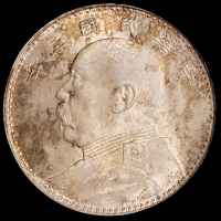 民国三年袁世凯像壹圆银币一枚，PCGS MS63