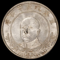 1916年唐继尧正面像拥护共和纪念库平三钱六分银币一枚，NGC MS61