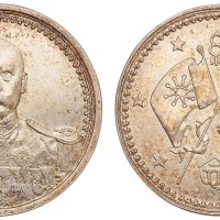 1923年曹锟武装像宪法成立纪念银章一枚