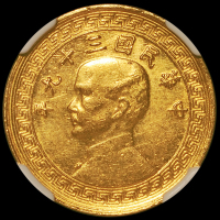 孙像布图民国39年 NGC AU-Details