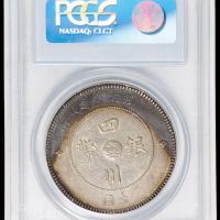 民国元年军政府造四川银币壹圆一枚，PCGS AU50