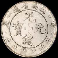 1904年甲辰江南省造光绪元宝库平七钱二分银币一枚，“一点星”版，原光，完全未使用品