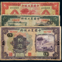 中国农工银行上海$1/$5/$10