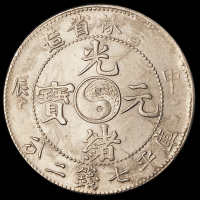 1904年甲辰吉林省造光绪元宝库平七钱二分银币一枚，长“甲”版，完全未使用品