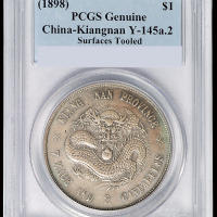 1898年戊戌江南省造光绪元宝库平七钱二分银币一枚，PCGS Genuine，近未使用至完全未使用品