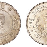 1912年孙中山像开国纪念壹圆银币一枚
