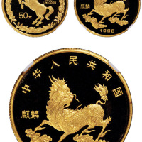 1996年麒麟纪念金币一枚，精制，面值50元，重量1/2盎司，成色99.9%，发行量1000枚，NGC PF67UC